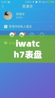 iwatch7表盘显示实时心率,iwatch 心率 图表不可用