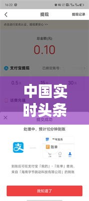 中国实时头条新闻,中国新闻今日头条完整版