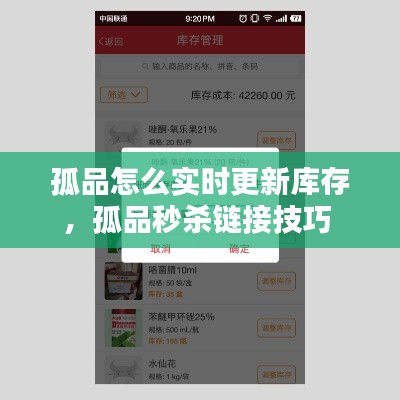 囫囵吞枣 第5页