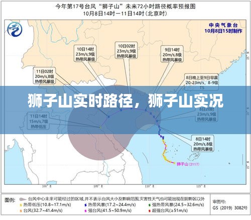 观往知来 第5页