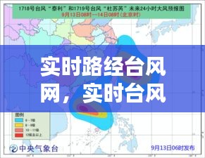 实时路经台风网,实时台风路经追踪