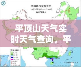 平顶山天气实时天气查询,平顶山天气预报一周7天10天15天