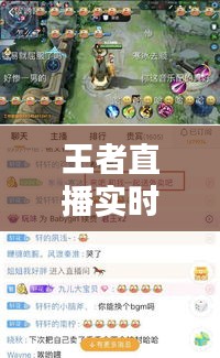 王者直播实时人数,王者荣耀主播有多少人