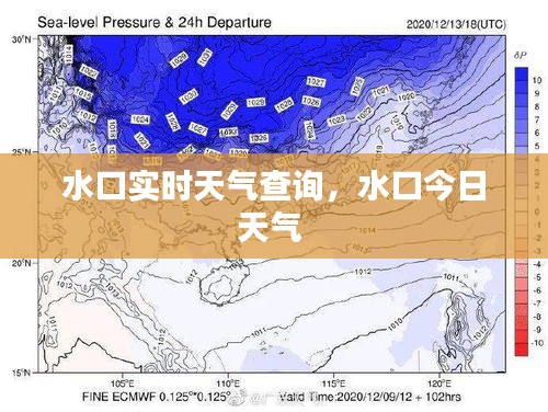 水口实时天气查询,水口今日天气