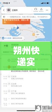 朔州快递实时情况查询网,朔州快递电话上门取件