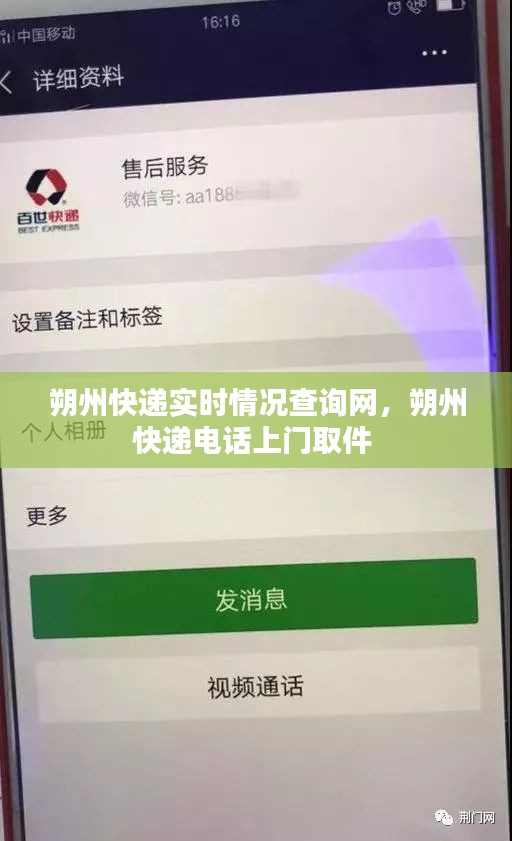 朔州快递实时情况查询网,朔州快递电话上门取件