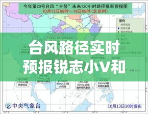 台风路径实时预报锐志小V和大V的区别,锐志大v小v什么区别在哪里