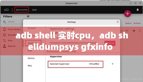 adb shell 实时cpu,adb shelldumpsys gfxinfo