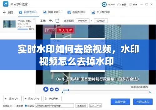 实时水印如何去除视频,水印视频怎么去掉水印