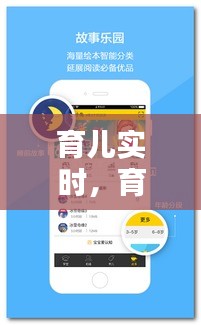 育儿实时,育儿相关频道
