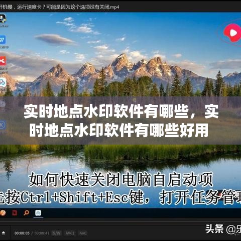 实时地点水印软件有哪些,实时地点水印软件有哪些好用