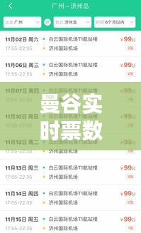 曼谷实时票数,曼谷特价机票