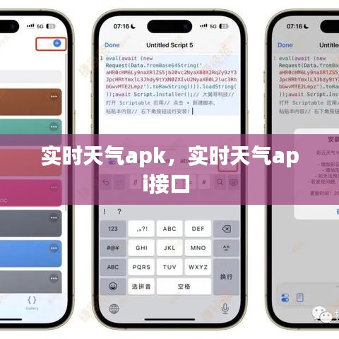 实时天气apk,实时天气api接口