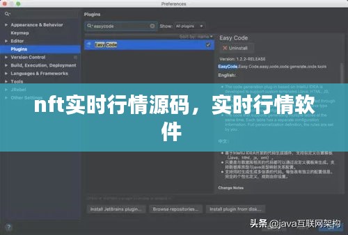nft实时行情源码,实时行情软件