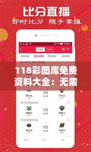 118彩图库免费资料大全:无需繁琐注册的图库