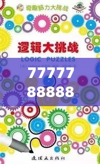 口若悬河 第4页