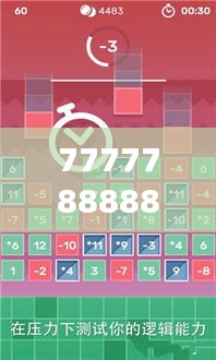 7777788888新版跑狗图:动物学院式的逻辑思维挑战
