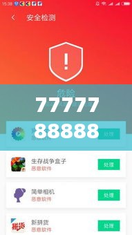 7777788888管家精准管家婆免费:家庭财务的智能管家,免费无忧