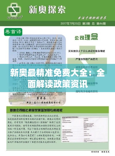 无边无际 第4页