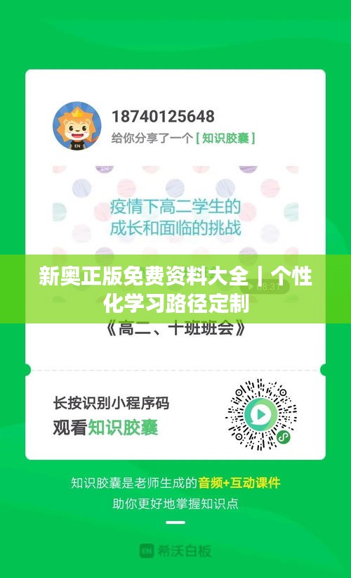 新奥正版免费资料大全|个性化学习路径定制