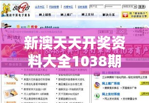 新澳天天开奖资料大全1038期科技创新速递