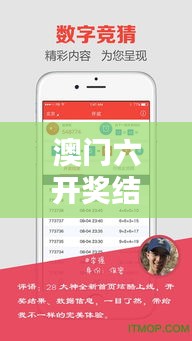澳门六开奖结果2024开奖记录今晚直播:解构今晚的幸运数字逻辑