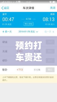 预约打车贵还是实时贵,预约打车比正常打车贵吗