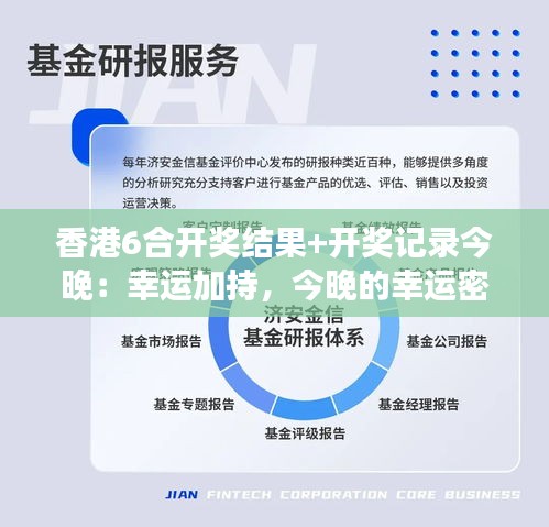 鸷鸟不群 第4页