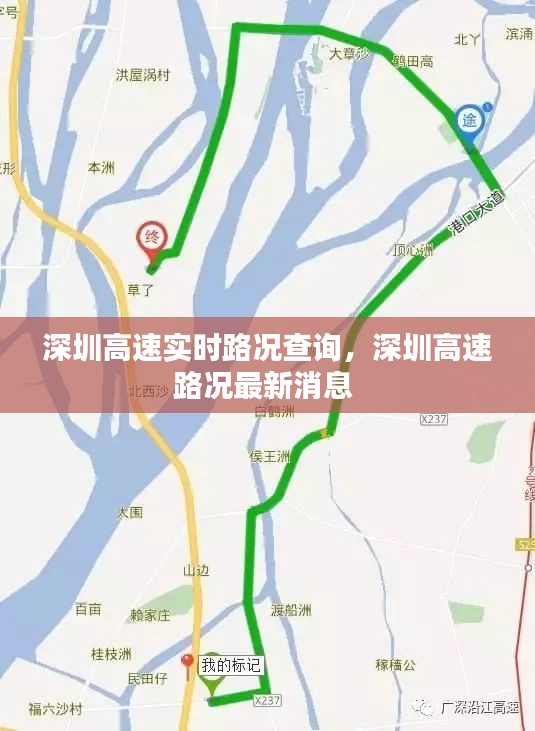 深圳高速实时路况查询,深圳高速路况最新消息