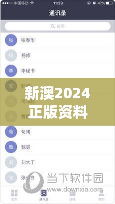 新澳2024正版资料免费公开:企业出海的权威指南