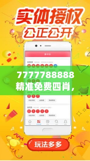 7777788888精准免费四肖,生肖元素创意应用分享