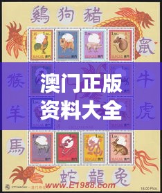 澳门正版资料大全资料生肖卡:生肖图腾的创意展现