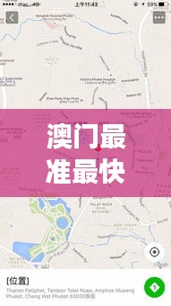 澳门最准最快的免费的:美食探索家的觅食地图