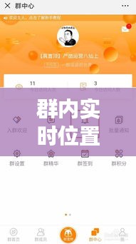 群内实时位置怎么设置,群里怎么设置定时提醒