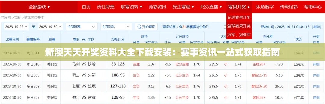 瞻云就日 第4页