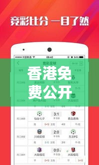 香港免费公开资料大全 - 港式生活信息直通车