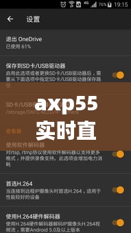 axp55实时直播,ad5.kv直播