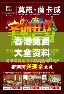 香港免费大全资料大全:节庆活动精彩汇总