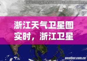浙江天气卫星图实时,浙江卫星云图天气预报
