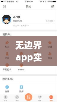 夜以继日 第4页