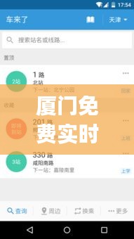 厦门免费实时语音翻译软件app,厦门译语翻译