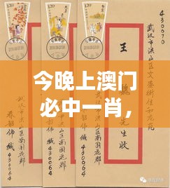 今晚上澳门必中一肖,品葡国酒香