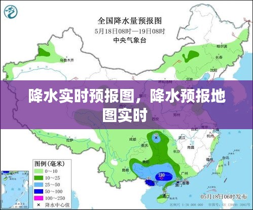 降水实时预报图,降水预报地图实时