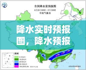 降水实时预报图,降水预报地图实时