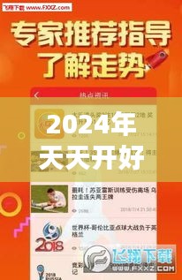 2024年天天开好彩资料:提升日常幸福感的小方法