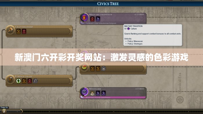 新澳门六开彩开奖网站:激发灵感的色彩游戏