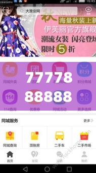 7777888888精准管家婆:简化财务管理,提升生活品质