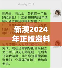 新澳2024年正版资料更新:创新创业案例研究