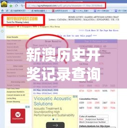 新澳历史开奖记录查询结果:竞技赛场胜利的秘密