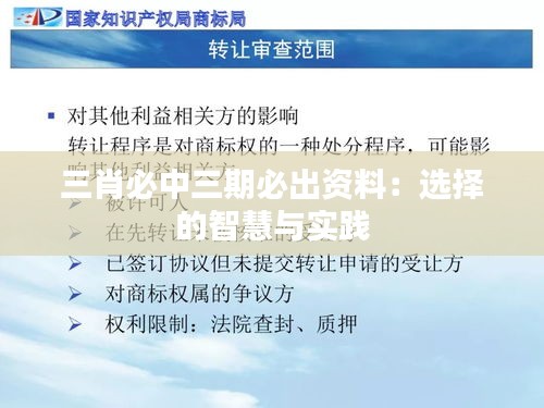 宵衣旰食 第4页
